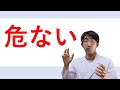 今噂の塩点眼液の危険性について