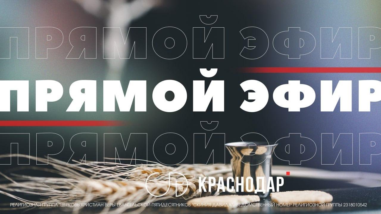 Воскресное служение 08.03.2026 ц. 