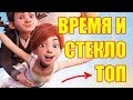 💃 БАЛЕРИНА - ТОП (ВРЕМЯ И СТЕКЛО) ПЕСНЯ И КЛИП