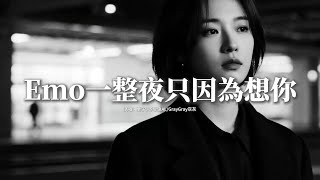 lizalgraygray  Emo   mv