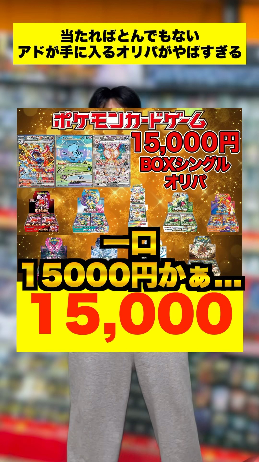 【爆アド祭】オオトリはもちろん‼︎ 金ゼクロム　超爆アド‼︎ 最大470倍！爆アドを獲得せよ！ | 日本トレカセンターオンライン
