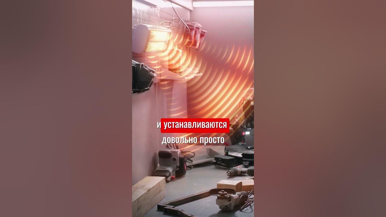 Как работает инфракрасный обогреватель♨️ Выбираем обогрев ...