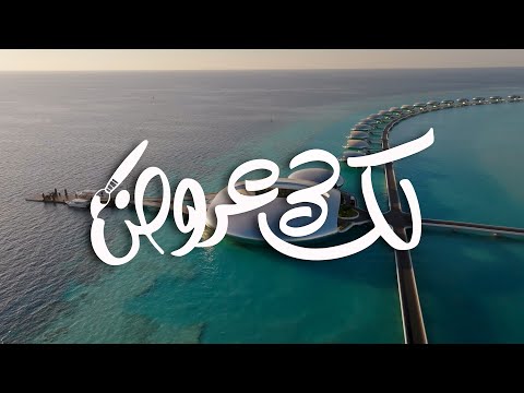 تبي ترقية فورية أو ليلة مجانية أو مزايا حصرية ثانية