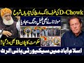PTI Long March to D-Chowk Begins | Maulana Fazlur Rehman In Action | Islamabad Security High Alert
