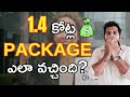 1.4 కోట్ల Package ఎలా వచ్చింది | Best Software Training Institute in Hyderabad With 100% Placement