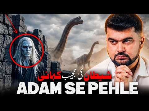 Before Adam: The Secret Story of Shaitan and the Beginning of Humans