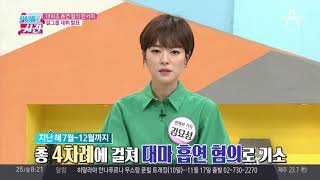 대마초 흡연 혐의 한서희, 걸그룹 데뷔 발표? | 김현욱의 굿모닝