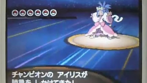 ポケットモンスターブラック2 アイリス Mp3