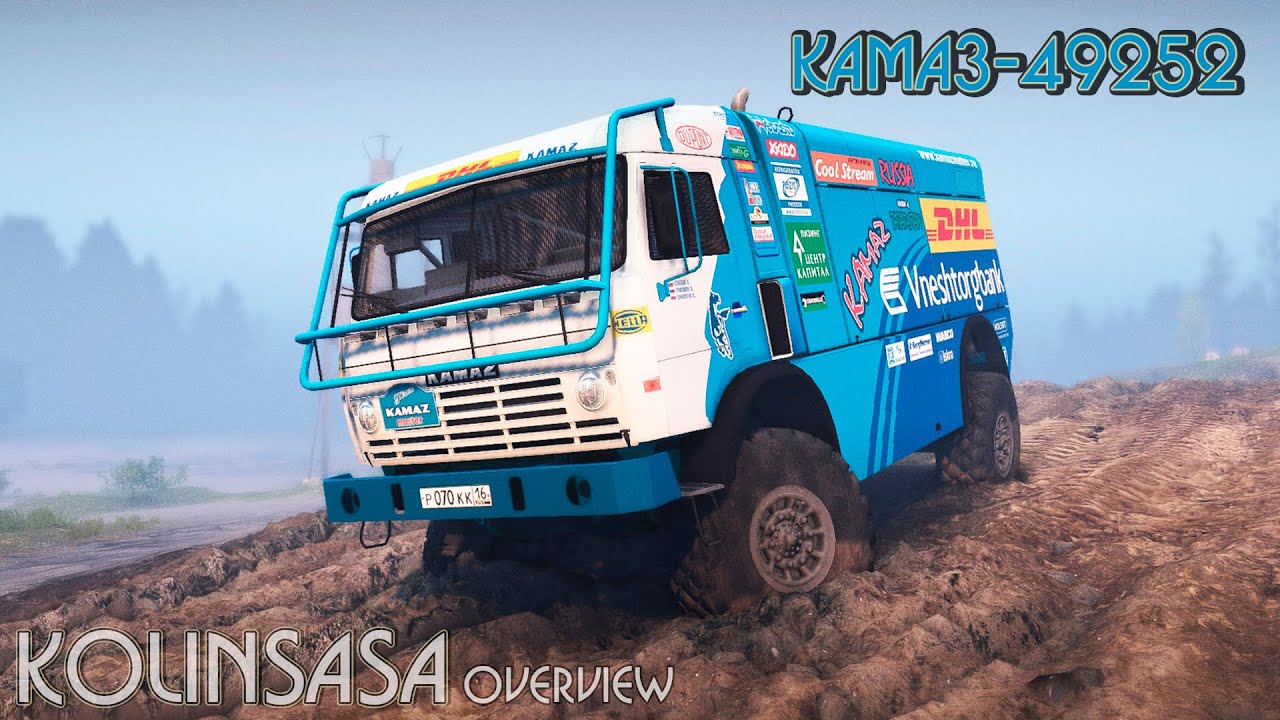 Камаз spin tires