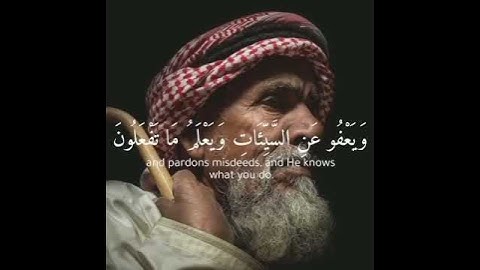 و هو الذي يقبل التوبة عن عباده #القرآن_الكريم #quran #راحة_نفسية #تلاوات #آيات #تجويد
