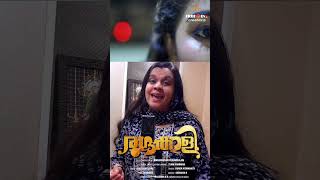 രദരകള ദർഗ വശവനഥ കള സങ