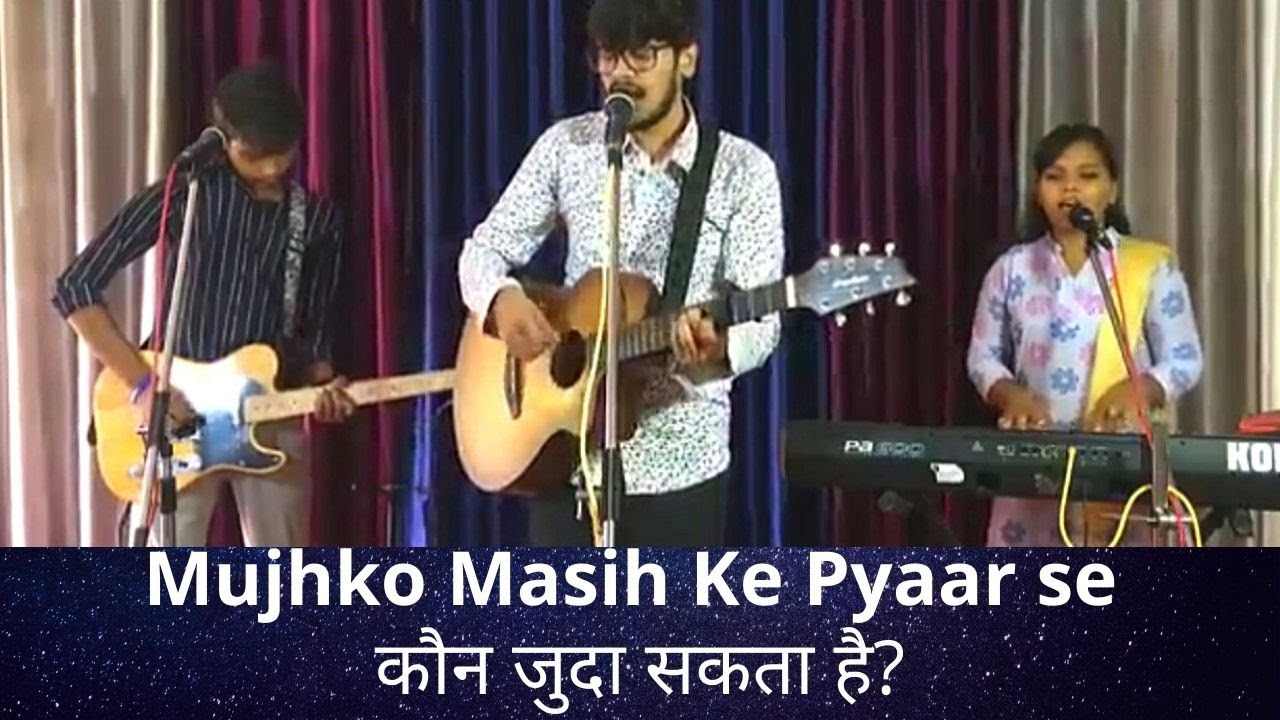           Mujhko Masih ke Pyar Se  Praise SONG  Hosanna YC  HYC