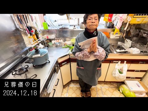 94-year-old aunt on the day of her 97-year-old brother's funeral