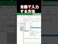 自動で入力する方法