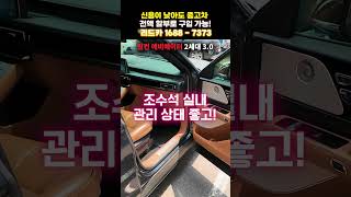 [저신용중고차] 이건 진짜 신차급이죠… 링컨 블랙라벨의 품격 #저신용중고차 #저신용중고차할부 #저신용중고차전액할부