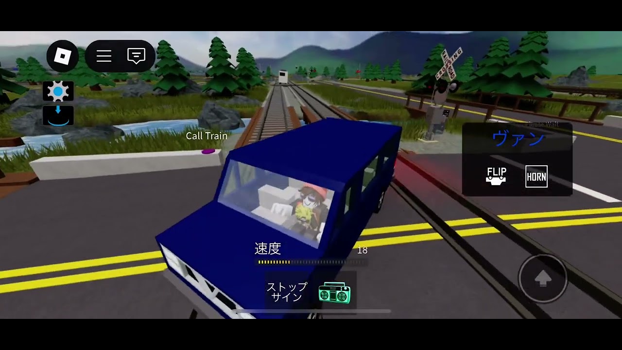 列車と事故ってみた！、！