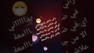 راني عايش وحداني في ضلامي بلا شمعة #shorts لا تبخلو بالإشتراك 🔥