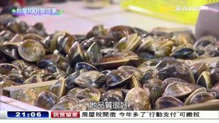 台灣1001個故事-20160501【全集】 台灣1001個故事-20160501【全集】