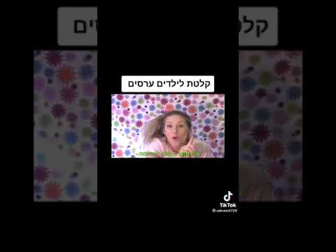 וִידֵאוֹ: אילו ביטויים צריך לומר לילדים כדי שהם יגדלו טובים