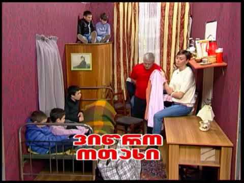 ვიწრო ოთახი - კომედი შოუ/Viwro Otaxi - Comedy Show