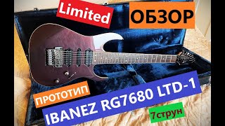 #СЕМИСТРУН-4 / Нереальная история! Редчайший ПРОТОТИП - IBANEZ RG7680 LTD 1