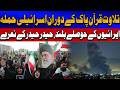 Brave Iranians Chant Haider Haider After Attack During Quran Recitation In Shiraz Breaking News