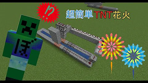 マイクラpeでも出来る 超簡単tnt花火の作り方 تحميل Download Mp4 Mp3 マイクラpeでも出来る 超簡単tnt花火の作り方 تحميل Download Mp4 Mp3