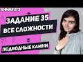 ЕГЭ Химия 2022 | Задание 35 | Методика эффективного выполнения | Для новичка