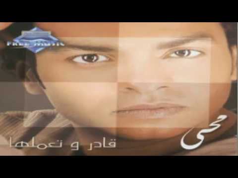     3 محمد محى قادر وتعملها 