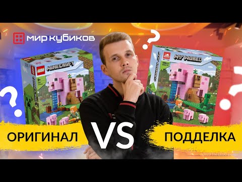 ТРУ ИЛИ ФЕЙК | Как отличить оригинальный конструктор LEGO®   от подделки |