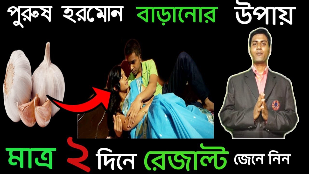 টেস্টোস্টেরন বাড়ানোর খাবার কি খেলে টেস্টোস্টেরন বাড়বে testosterone booster foods bangla