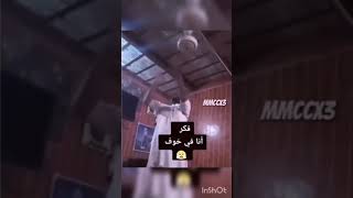 فكر انا خوف، باكستاني، مضحك، ضحك، وناسه، استهبال, funny, laugh, laughing, fails, Pakistani