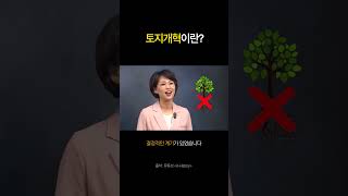 이승만의 토지개혁 (1)