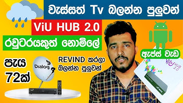 Dialog TV ViU Hub 2.0 Unbox & Review By SL GADGET MAN