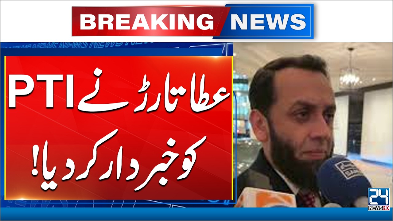 Imran Khan Health Report Updates - Ata Tarar Warns PTI Over Health Politics | 24 News HD