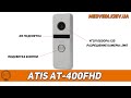 Обзор видеопанели ATIS AT 400FHD