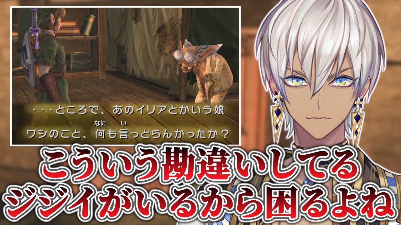 【ゼルダの伝説トワイライトプリンセス】湖底の神殿を1時間半でクリアしちゃうイブラヒム【イブラヒム/にじさんじ/切り抜き】