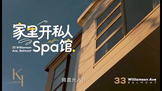 家里开私人Spa馆 - 33 Williamson Ave, Belmont - Kelly & Tian