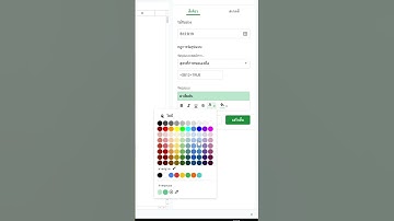 📌 เคล็ดลับ Google Sheets – ทำ “ผลรวมจาก Check Box”#excel #exceltips #exceltricks #excelhack #howto