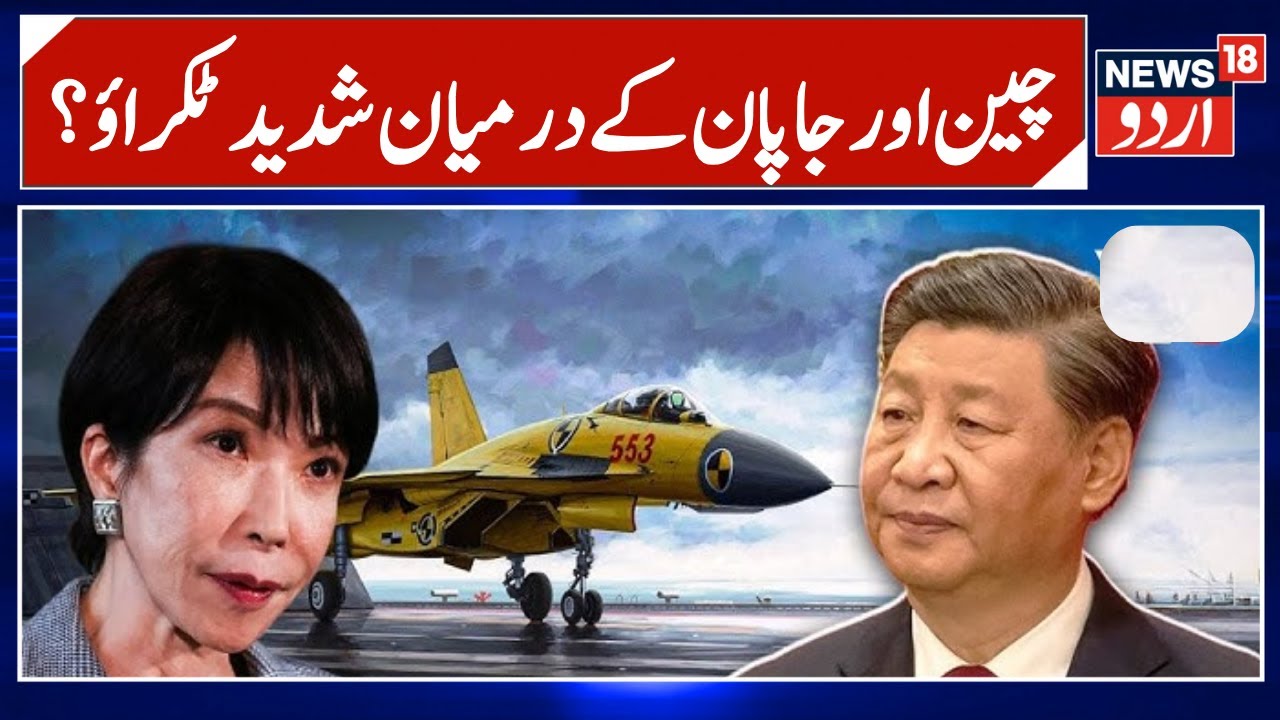 China-Japan Fight Explodes Mid-air As Chinese J-15 Jet Locks Radar To Fire At Japanese Aircraft|N18G