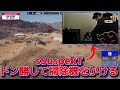 【PUBG】JFT、APAC予選から全開ブースト!