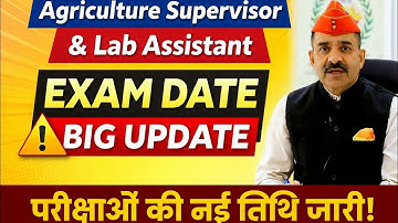 Agriculture Supervisor & Lab Assistant Vacancy 2025 | New Update Today | Aalok Raj Latest Video