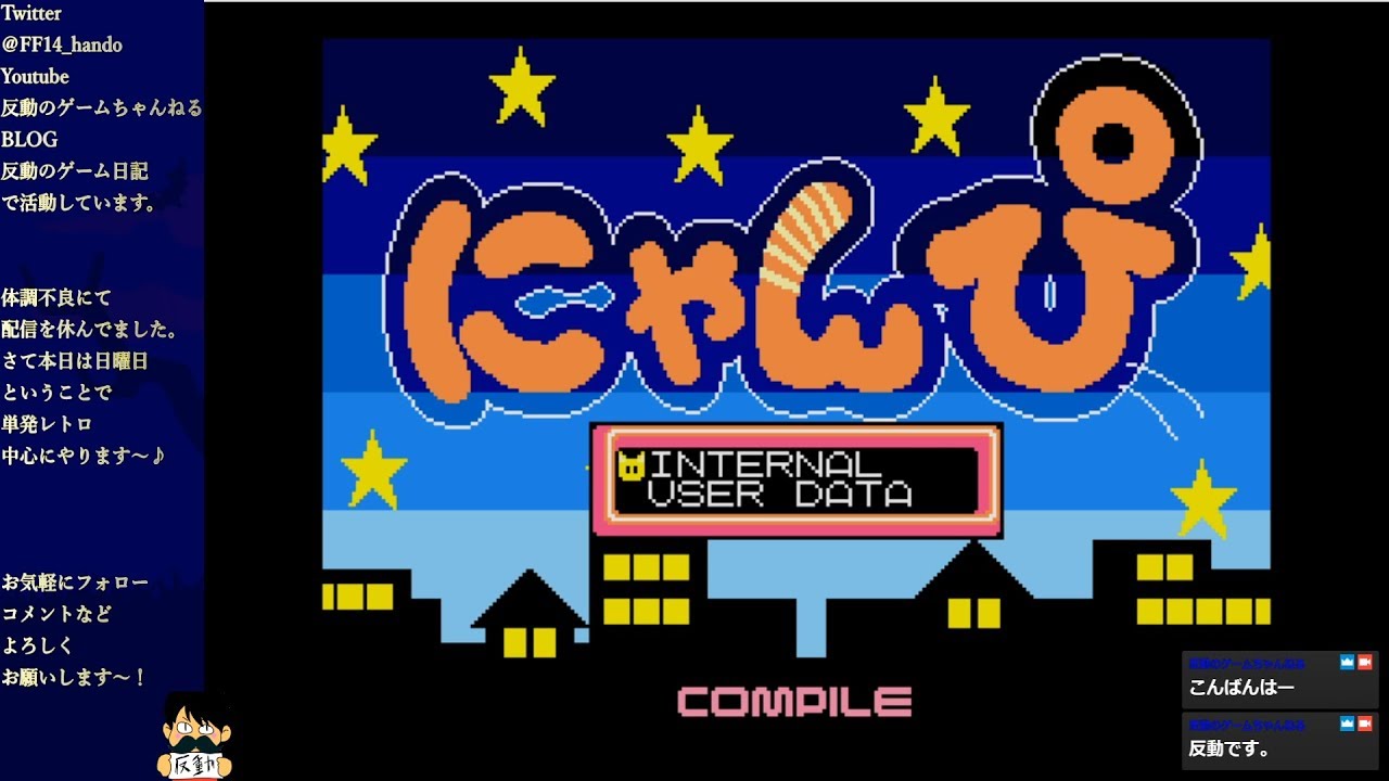 にゃんぴ MSX2【コンパイル】 - YouTube