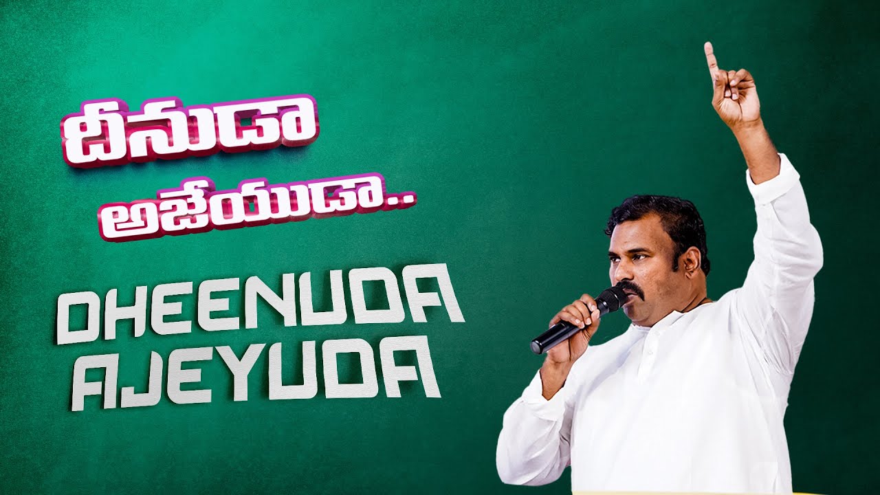    DHEENUDA AJEYUDA  Hosanna Ministries Live Worship Song PasABRAHAM Anna