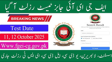 FGEI Result announced Today 2025 | How we check result and Download Interview call letters  Updates