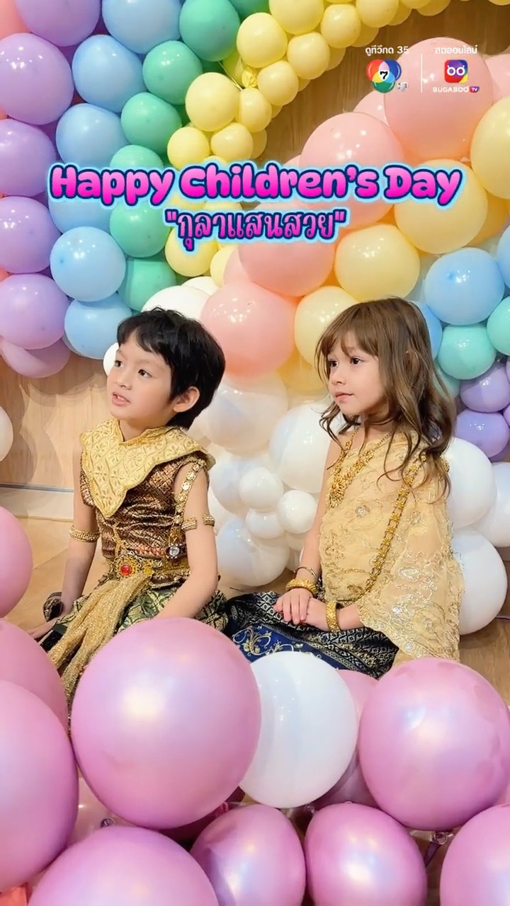 Happy Children's Day เสิร์ฟความน่ารักของ #น้องแชมป์ #น้องเลย่า จากละครจักรวงศ์เรื่อง #กุลาแสนสวย