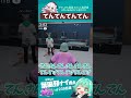 無敵中に貫通するノビー　#葉風邪ナイ #ストグラ救急隊 #ストグラ #天城てん #shorts