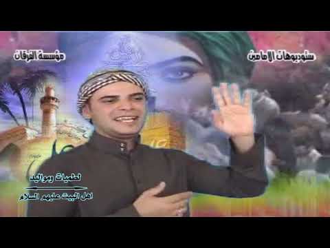 مواليد قديمة مولود قديم للمنشد حسين الحجامي ما اكلك انت بخير يا والينا يا والينا