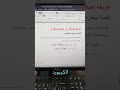إضافة رمز الريال السعودي في مايكروسوفت وورد #اكسبلور #Word #exceltricks