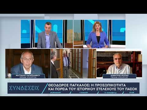 Θεόδωρος Πάγκαλος: Η